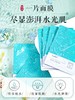 婷美玻尿酸水光嫩肤面膜25g*15 商品缩略图3