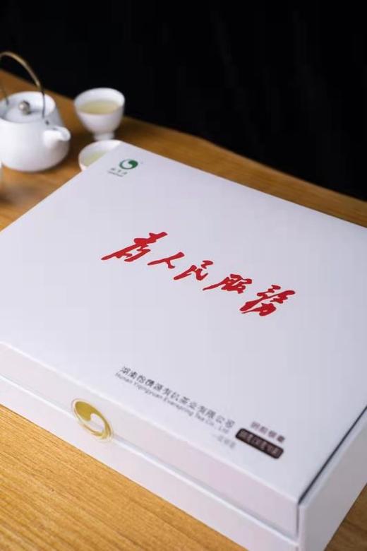 【怡清源特供】为人民服务礼盒 绿茶500克（50克*10包） 商品图2