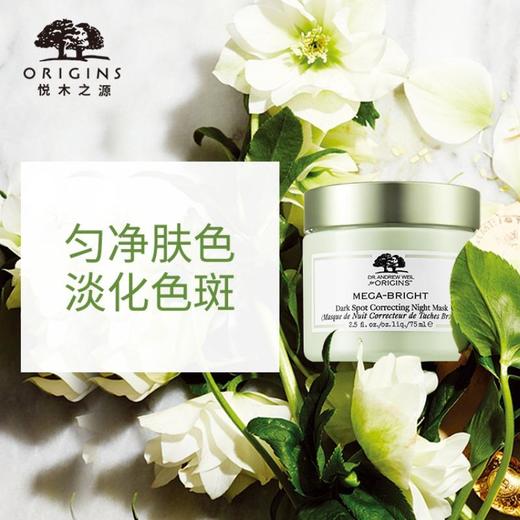 悦木之源-韦博士刺梨焕亮维C淡斑液75ml 商品图0