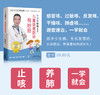 许尤佳教授告诉你：儿童咳嗽防治有妙招 商品缩略图1