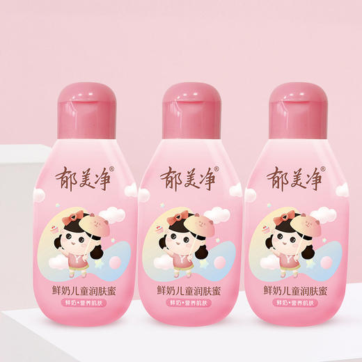 【国货精品】中国郁美净鲜奶儿童润肤蜜110g 滋润保湿味道清香 商品图2