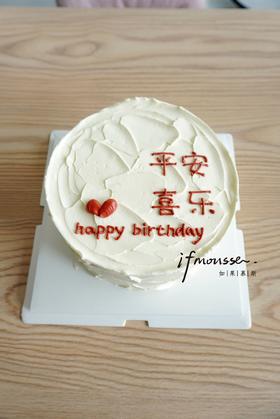 「节日特别款」平安喜乐