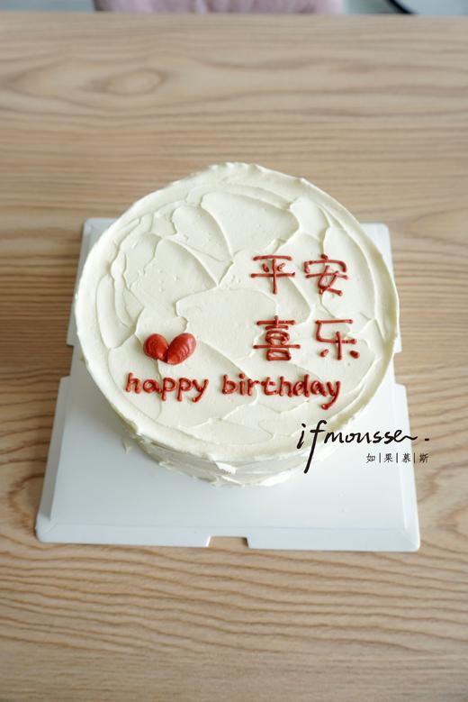 「节日特别款」平安喜乐 商品图0