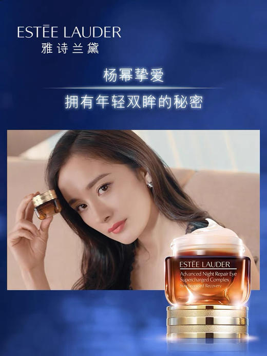 雅诗兰黛 小棕瓶眼霜 15ml 抗蓝光 商品图2