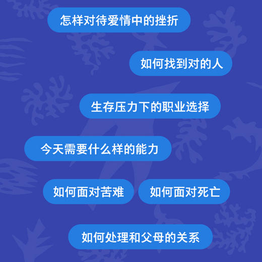 人生答案之书 周国平 著 日常问答集 文学散文小说书籍 解决人生迷茫人生智慧分享 商品图2