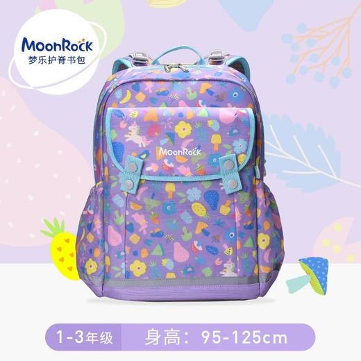 2021春季新款香港梦乐（MoonRock）护脊书包小学生护脊减负书包男女儿童双肩背包SS100P系列 商品图0