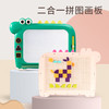 「赠蘑菇钉」【二合一磁性拼图画板】Sowow索沃儿童彩色涂鸦画板，释放涂鸦天性，绘建童画“王国” 商品缩略图0