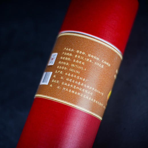 Y325筒装无烟八方进财/观音保佑/保家平安香(650g) 商品图7