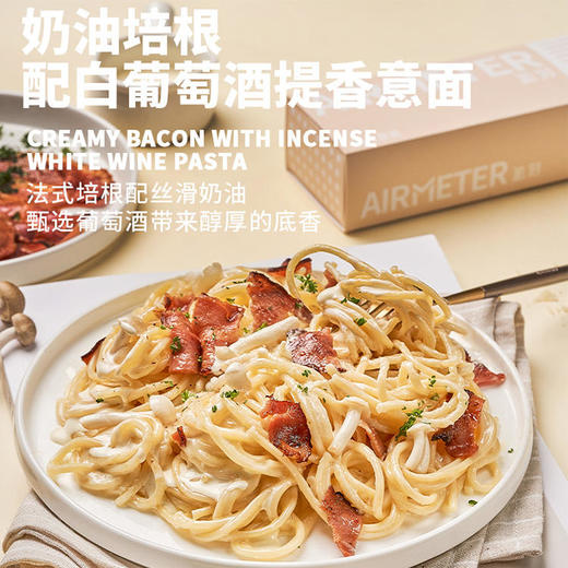 积分换购 | 氢刻/空刻 意面4盒装 番茄肉酱黑椒牛柳 速食意大利面组合 [福利品] 商品图2