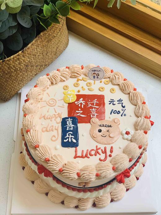 乔迁之喜奶油蛋糕 下单前请仔细阅读商品详情 商品图0