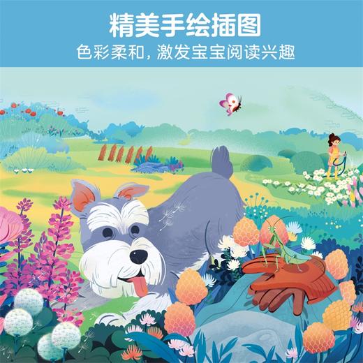 乐乐趣揭秘新品-揭秘小世界第三辑（4册）立体小世界 商品图4