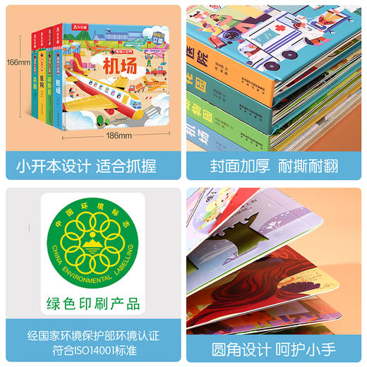 乐乐趣揭秘新品-揭秘小世界第三辑（4册）立体小世界 商品图5