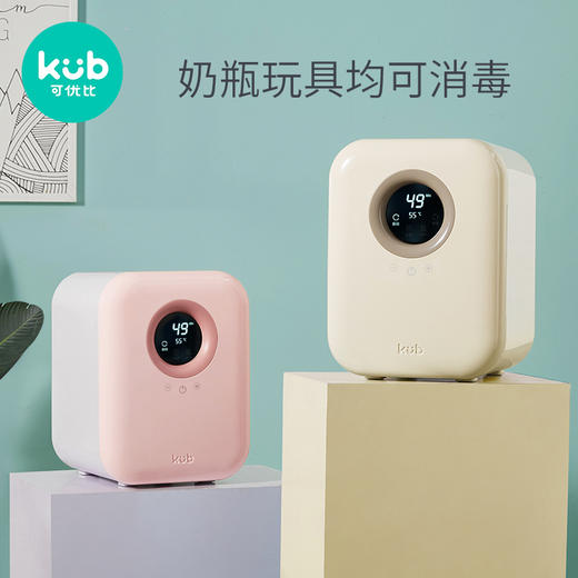 【清仓】可优比婴儿消毒柜带烘干紫外线杀菌玩具家用多功能宝宝奶瓶消毒器 商品图0