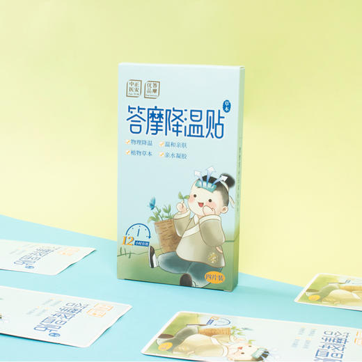 【拍3减50】温和亲肤 提取草本精粹制成的降温贴 4片/盒【有效期到2023年3月，介意慎拍】 商品图4