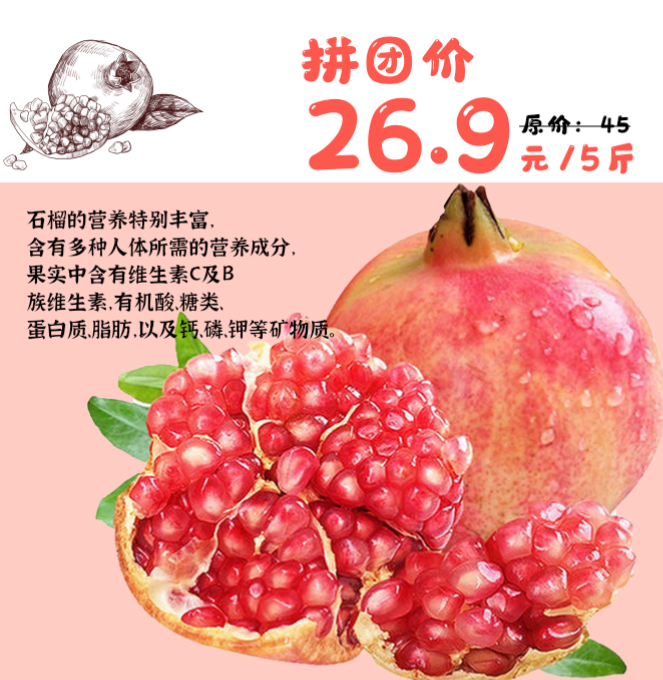 现摘新鲜软籽石榴特级果5斤装