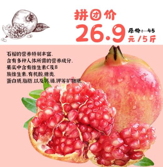 现摘新鲜软籽石榴特级果5斤装 商品图0