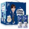 【燃烬冰爽】200g纯甄 草莓/蓝莓果粒风味酸牛奶 商品缩略图1