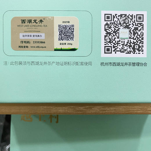 龙井2021明前新茶叶100g龙井茶礼盒装绿茶批发瓷瓶龙井茶带防伪标 商品图2