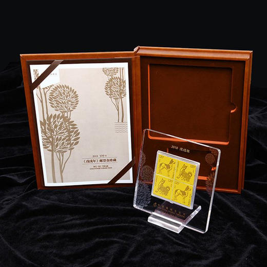 2018狗年邮票金 含纯金2克 狗小版邮票 带精美包装 商品图1