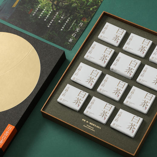 自然造物月光白茶云南普洱茶礼盒中秋茶叶12泡袋礼物企业定制（无拎袋）现货 商品图0