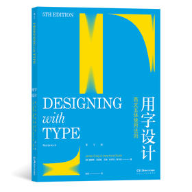新书后浪正版 用字设计：西文五体使用法则 文字设计版式设计 ping面设计艺术书籍