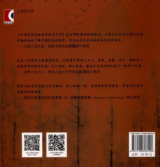 八仙过海 商品图2