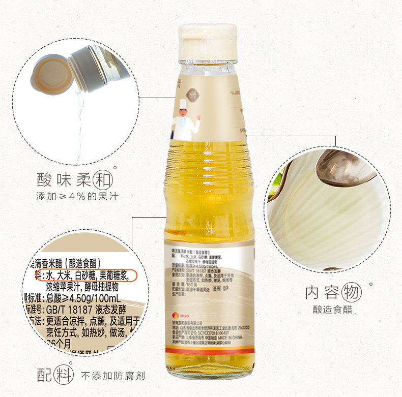 欣和味达美清香米醋190ml