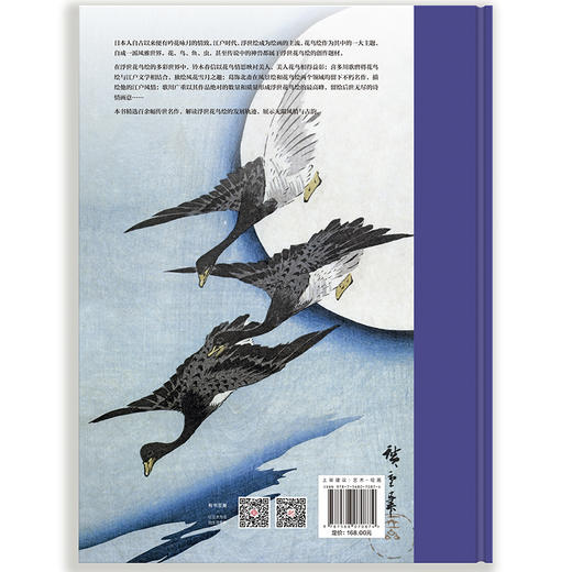 浮世花鸟绘 商品图3