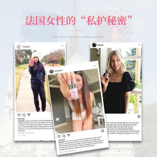 保密发货【法国女人的“私护秘密”】法国原装进囗，抗箘除臭，清爽花香，舒炎止庠，粉嫩紧致 商品图3