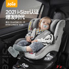joie巧儿宜儿童安全座椅adac车载汽车用0-4岁360旋转陀螺勇士pro 商品缩略图0