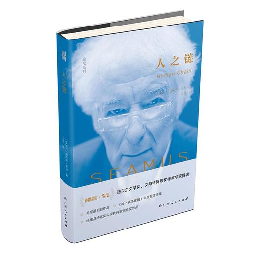 人之链 商品图0