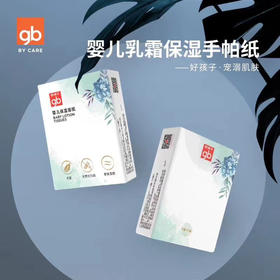 好孩子婴儿保湿面纸7抽4层X12包-U8112