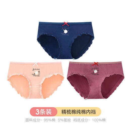 【少女内裤】爱帝棉莱卡3条装印花中腰内裤 商品图0