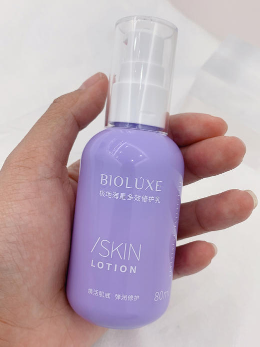 贝露丝极地海洋乳液 80ML 商品图2