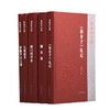 师门问学录 商品缩略图1