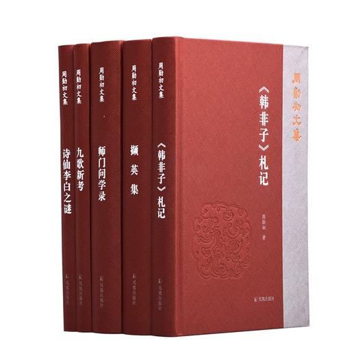 师门问学录 商品图1