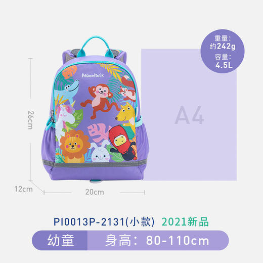 MoonRock梦乐2021年新品幼儿园宝宝护脊背包男女儿童上学书包 商品图0