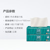 体验装/竹态象牙白压纹软抽抽纸4层70抽5包M码EC 商品缩略图5