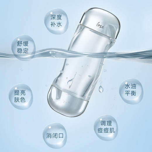 IPSA茵芙莎流金水300ml夏季水油平衡爽肤水保湿滋润化妆水补水 商品图5