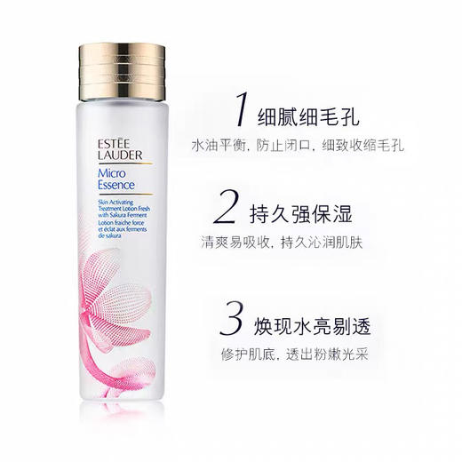 雅诗兰黛樱花微雕精华露 200ml 商品图5