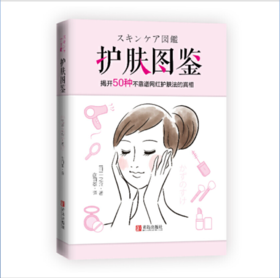 「幸会」护肤图鉴（积分兑换）