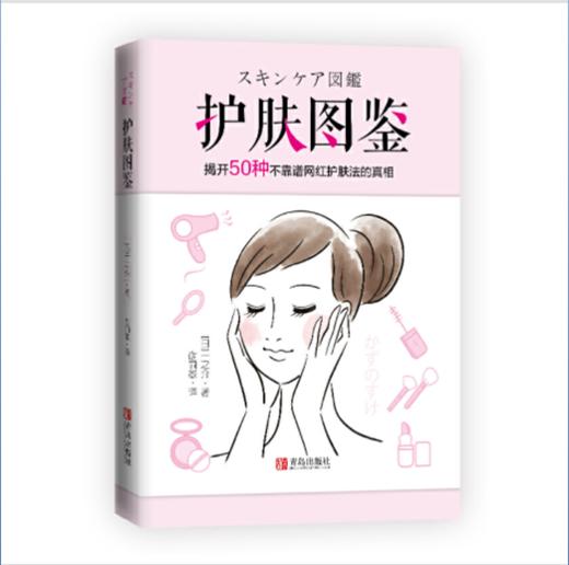 「幸会」护肤图鉴（积分兑换） 商品图0