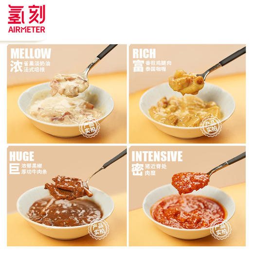 积分换购 | 氢刻/空刻 意面4盒装 番茄肉酱黑椒牛柳 速食意大利面组合 [福利品] 商品图8