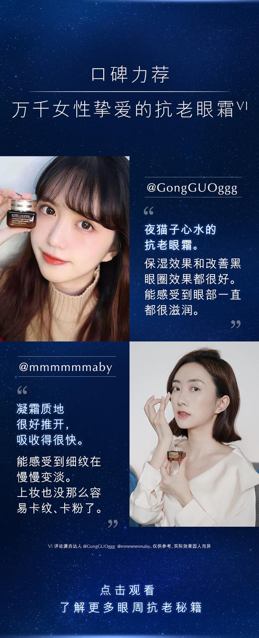 雅诗兰黛 小棕瓶眼霜 15ml 抗蓝光 商品图5