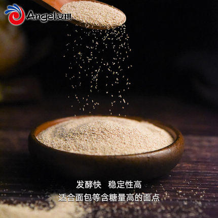 5g 安琪耐高糖高活性干酵母 家用面包酵母粉 烘焙原料 商品图1