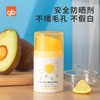 好孩子果木肌密嫩颜防晒乳SPF32-WV7606 商品缩略图0
