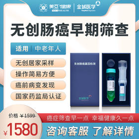 美亚体检 肠道健康管理