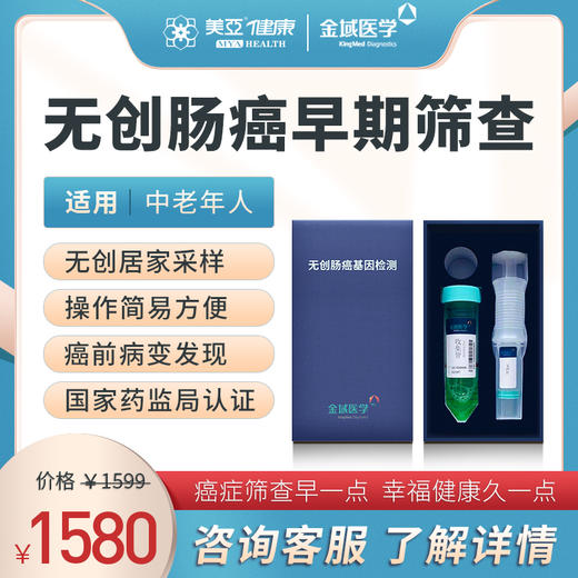 美亚体检 肠道健康管理 商品图0