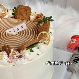 生椰拿铁蛋糕，椰子香缇奶油的香甜，炙热浓情的醇厚，糯糯椰子果冻，Q弹的咖啡奶冻，一起感受舌尖的醇厚与顺滑