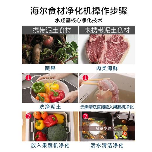 海尔果蔬净化清洗机洗菜机肉清洗消毒解毒机家用净食机除菌全自动净化去农残台式可拆卸 HJ-F720D 商品图8